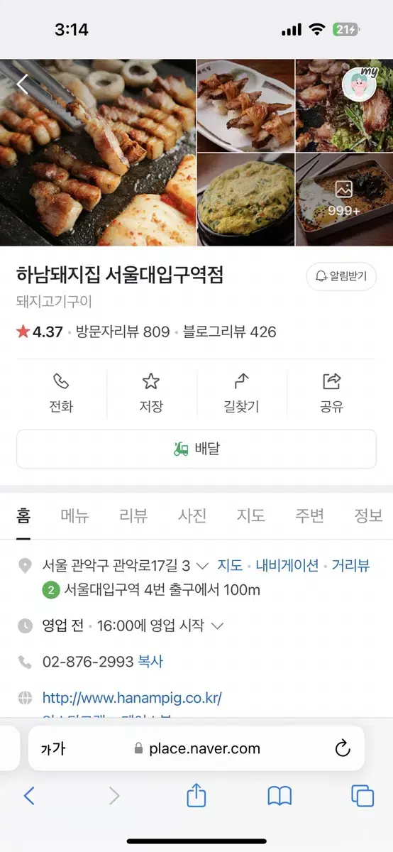 하남돼지깊티